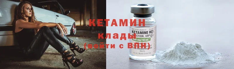 КЕТАМИН ketamine  Менделеевск 