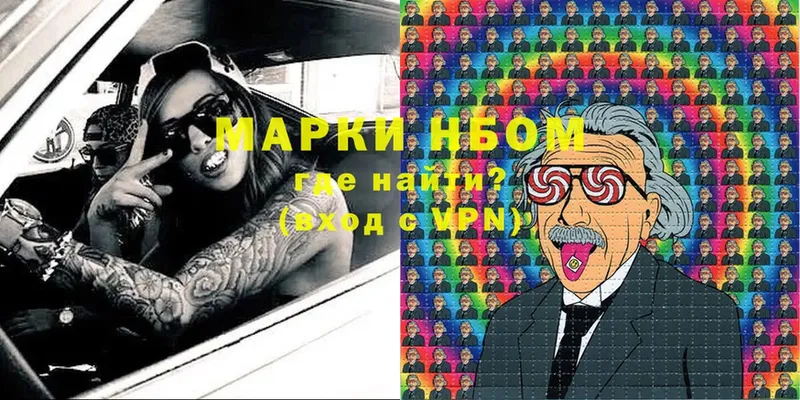 Марки N-bome 1,8мг  Менделеевск 